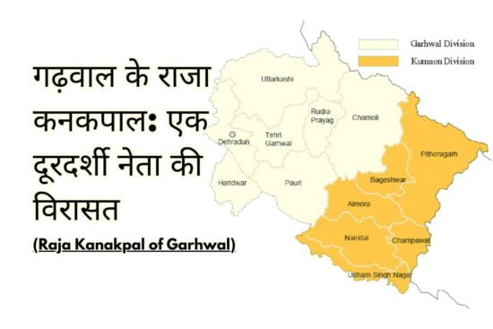 Kanakpal of Garhwal