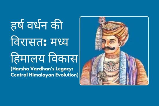 Harsha Vardhan's Legacy