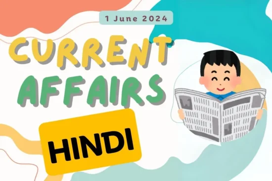 1 June 2024 Current Affairs in Hindi