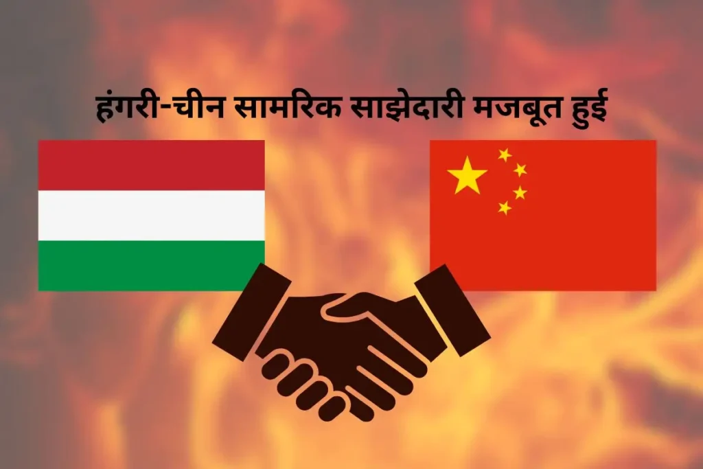 Current Affairs in Hindi